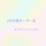 y835様オーダー品　レースフラワー・グレイッシュグリーン/キルティング　3点