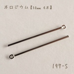 no.497   本ロジウム スティックパーツ　round ber 30㎜　4本