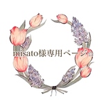 misato 様専用ページ⭐︎【フランス生地✳︎ animaux classiq】トートバッグ　舟形トート　