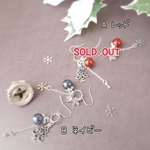 雪のシルバークリスマス　ピアス&イヤリング