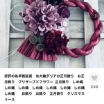 しめ縄5点