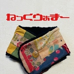905 ネックウォーマー　いちご　手ぬぐい　手拭い　リメイク　ハンドメイド　古布リメイク　手ぬぐいリメイク