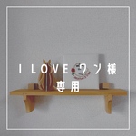【専用ページ】
