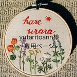 yutaritoann様専用ページ