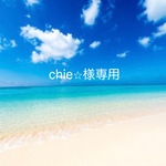 海のイニシャルキーホルダー
