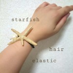 大きなヒトデのヘアゴム
