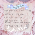 Happybag