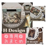 専用 ☆アッシュデザイン ☆ Dパネル バッグインバッグ