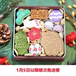 お正月クッキー缶【1月5日以降順次発送】