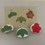 松竹梅 消しゴムはんこ 