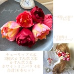 チューリップ&バラ&かすみ草のコーラルカラー ナチュラル ヘッドドレス・髪飾り