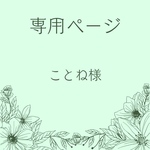 【ことね様】オーダー専用❤︎硬貨ケースデコ‪❤︎‬硬質ケースデコ‪❤︎‬