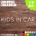 文字　ポップ　キッズインカー　ステッカー