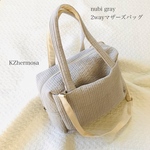 NUBI gray 2wayマザーズバッグ　ヌビバッグ　ショルダーバッグ　ボストンバッグ　受注制作