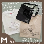 Mサイズ福袋（Mサイズ半袖スタンダードTシャツ2枚・ミニサコッシュ1枚）
