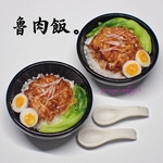 八角香る魯肉飯