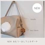 big おむつ・おしりふきポーチ👝