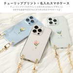 チューリップ　フラワー　花　ショルダー　スマホケース ほぼ全機種対応 iPhoneケース アンドロイド スマホカバー AQUOS Googlepixel　Galaxy #nn00000809