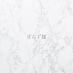 【 ぽんず様専用 】