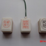 麻雀牌のストラップ