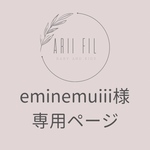 eminemuiii様専用ページ