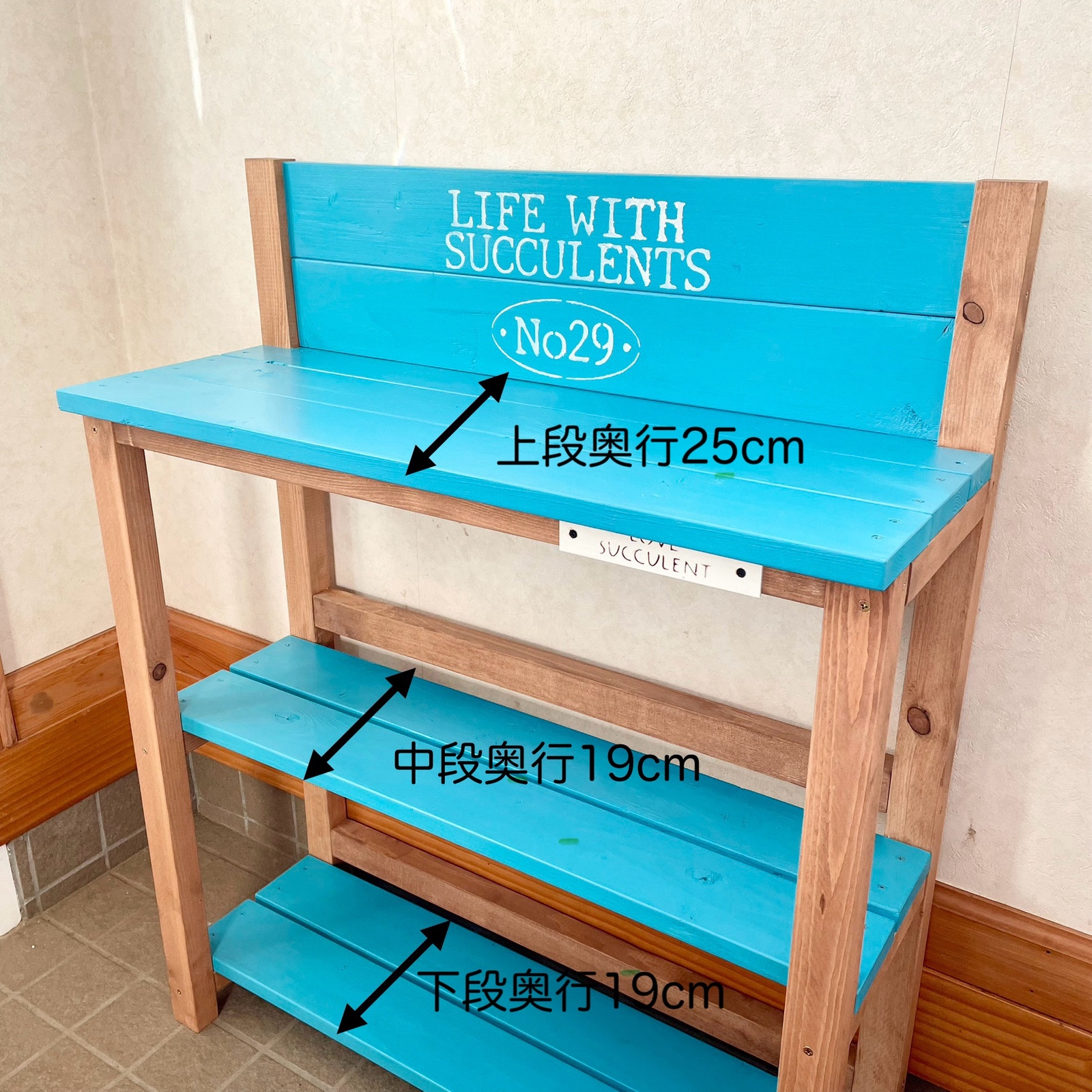 ぱったん様 多肉植物棚 GAI-W655A ☆多肉植物棚☆ 観葉植物も