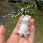 rinririncat 様♡特設ギャラリー 