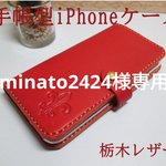 スマホAndroidケース