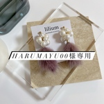 [harumayu00様専用]パープル×パール　ミンクファーピアス イヤリング
