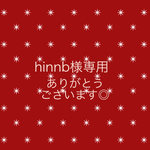 ◇おまとめご購入ありがとうございます◎◇