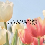michi1965様専用ページ