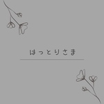 お客様専用ページ