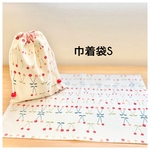 巾着袋S ☆さくらんぼ