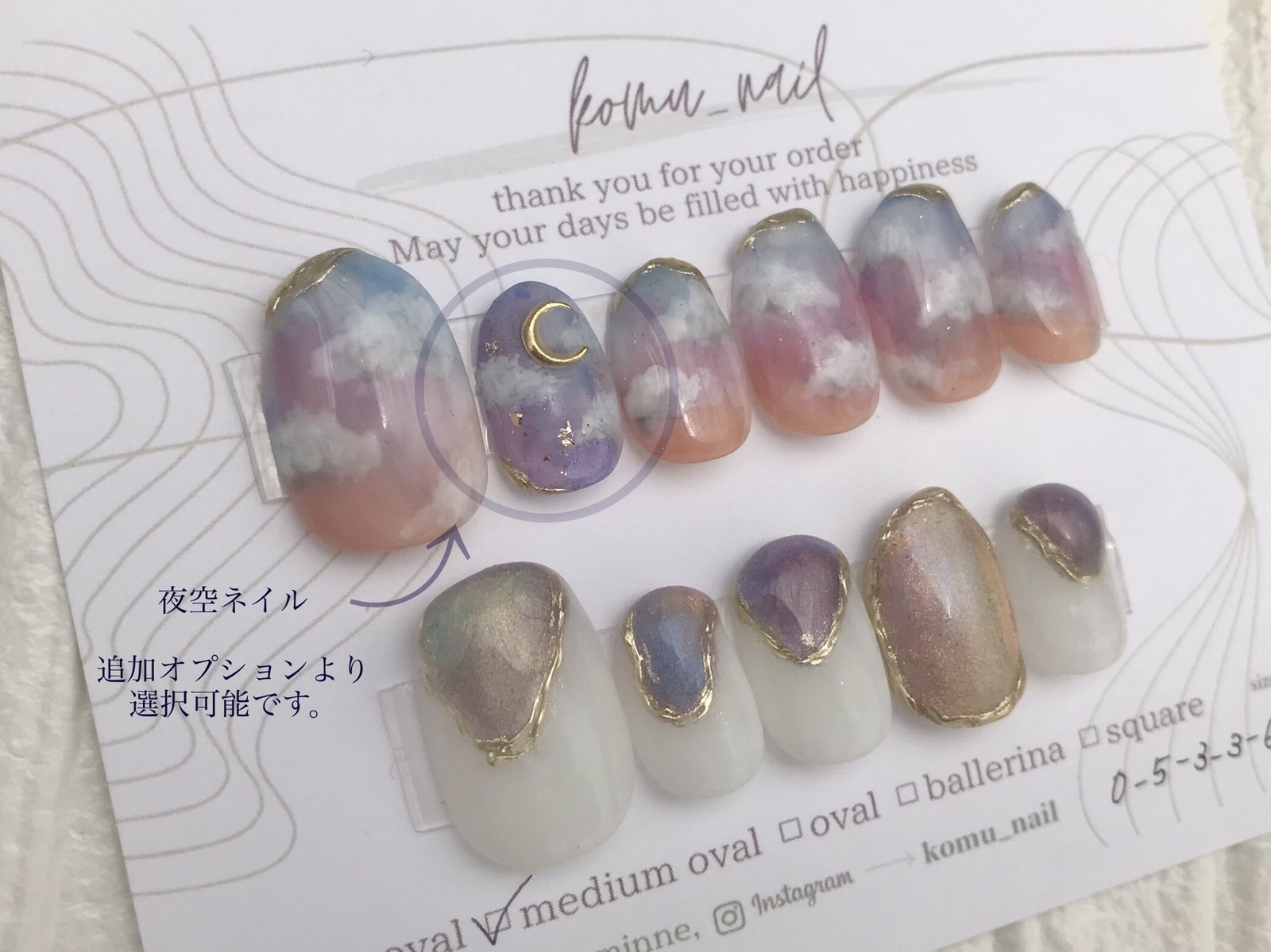 ◎ 夕焼けネイル グラデーションネイル 雲ネイル マグネットネイル 