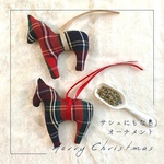 【サシェ】にもなる【クリスマスオーナメント🎄】　馬　チャーム