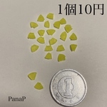 カットパイン