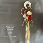 お正月飾り ～丸藤飾り 片結び流し～ ドライフラワー