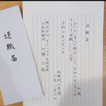 退職届　専用出品