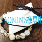 NAOMIN'S様専用作品