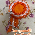 haruponm様オーダー品