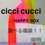 新作も選べる福袋！3SET HAPPY BOX