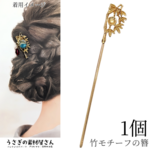 hi011/かんざし 簪 ヘアスティック 1本 ゴールド色 竹 笹 和風 お正月 普段使い まとめ髪 ヘアアクセサリー カップ付き 細かなデザイン ハンドメイド パーツ うさぎの素材屋さん 髪留め