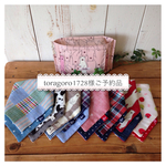 toragoro1728ご予約品