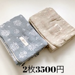 期間限定！在庫整理価格！　特価！　8重ケットが、2枚セットで3500円！　オールシーズン　ブランケット　