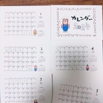 2024年カレンダー