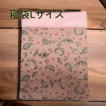ハリネズミさんの寝袋Lサイズ