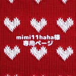専用ページ💭❣️