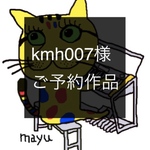 ご予約作品　2点