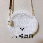 ラテ様専用　カバン、チャーム、カレンダー、ペン4点