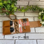 オーダー作品専用